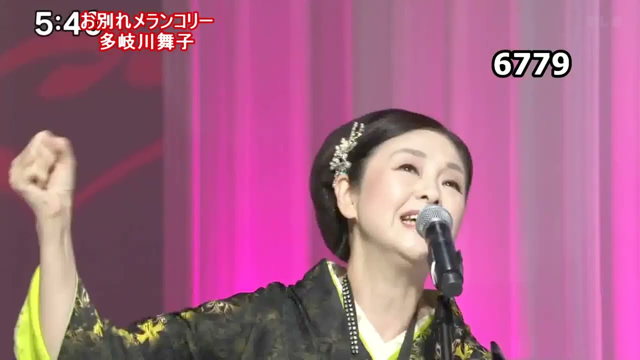 ★・26085,　多岐川舞子　お別れメランコリー