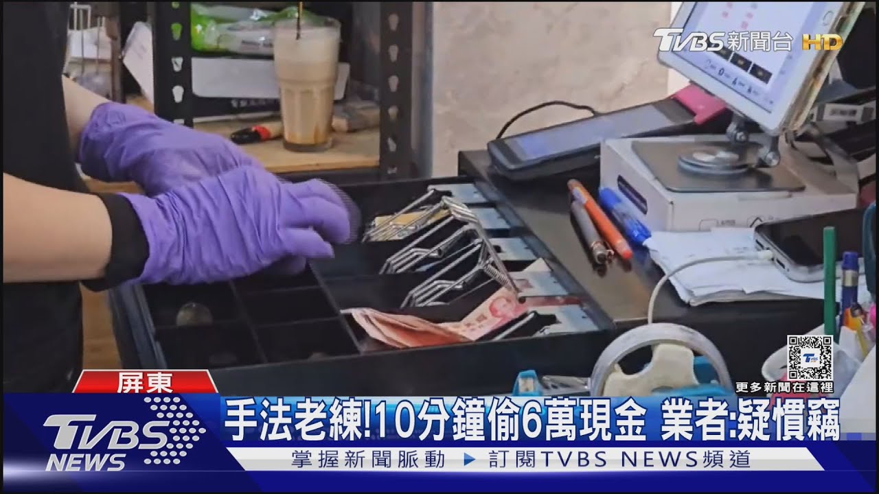 吃人夠夠!賊潛店搜刮6萬現金不夠 2度返店沖咖啡外帶