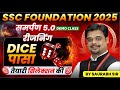 SSC Foundation 2025 समर्पण 5 0 Batch Reasoning Demo Class पासा Dice Reasoning By