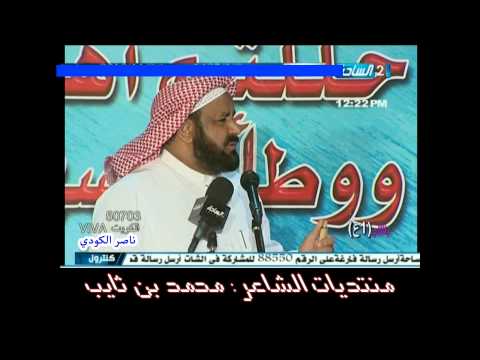 حماسية محمد بن ثايب ورشيد الزلامي