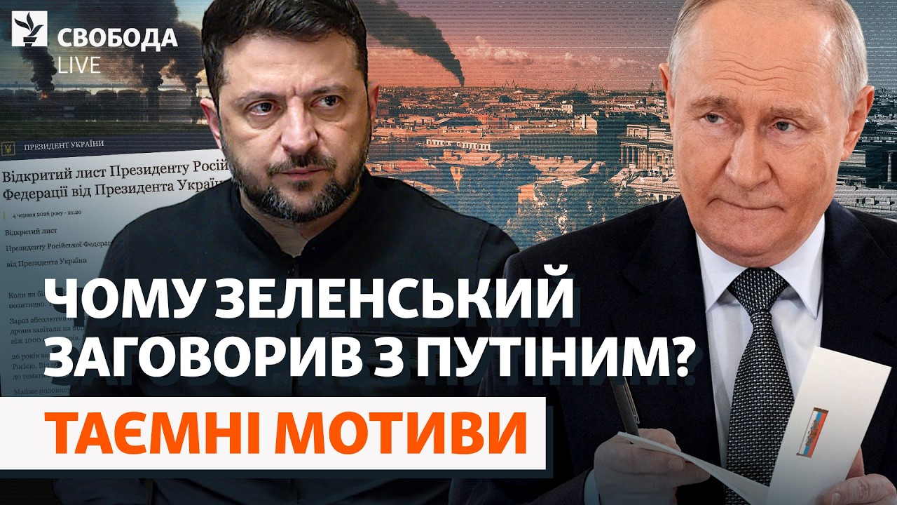 Вихід з Донбасу чи останнє попередження: лист до Путіна. На що готовий Зеленс