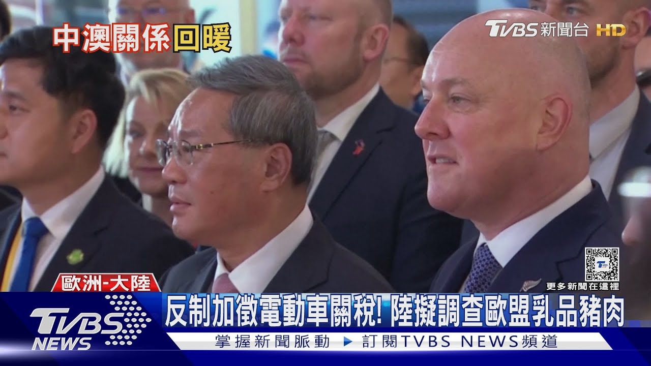 貿易戰!北京可望解禁澳洲龍蝦 擬調查歐盟乳品豬肉反制