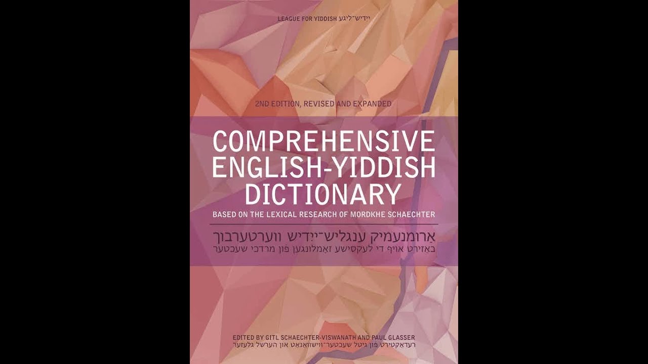 "ייִדיש־לעקסיקאָגראַפֿיע: אַ שמועס וועגן 2טן אַרויסקום פֿון "אַרומנעמיק ענגליש־ייִדיש ווערטערבוך