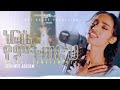 Frehiwot Abebaw Nefese Yemtwedh ነፍሴ የምትወድህ