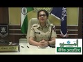 MOKSHADA PATIL SUPRETENDANT OF POLICE AURANGABAD APPEALS ON CORONA VIRUS