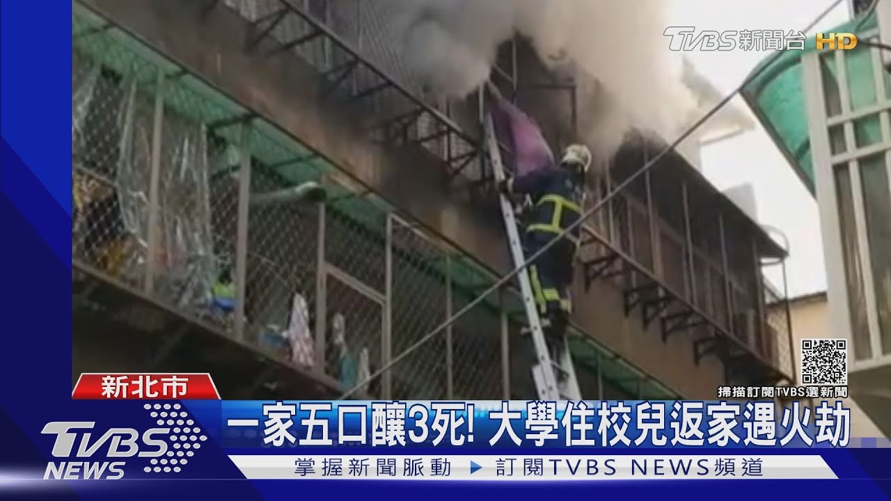 一家五口釀3死！臉書「出遊照」僅母女活　住校兒返家遇火劫