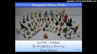 Download lagu ラ・ペリのファンファーレ (ポール・デュカス) La Peri - Fanfare (Paul Dukas) 金管8重奏 アンサンブル mp3