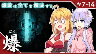#07-14【Dead space 2】『化け物と戯れる』ゆかマキとデッドスペース２【VOICEROID実況】