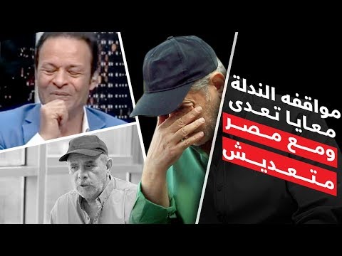 أنتيم هشام عبد الله فى الطريق إلى إيلات يكشف تناقضاته وعقدته النفسية