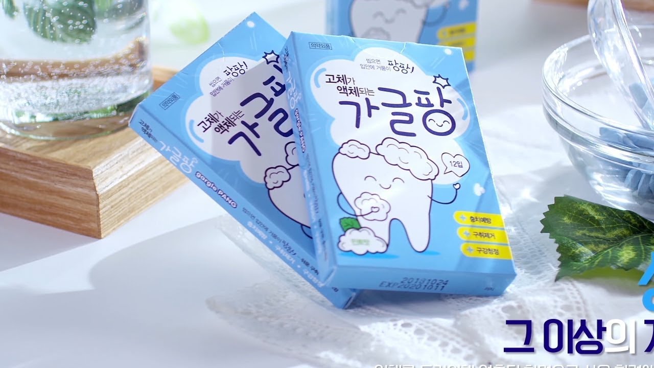 가글팡 [홈쇼핑영상제작] 홈쇼핑인서트영상