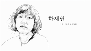 [2016 SIWF] Reading & Performance 하재연 (Ha Jaeyoun) X 마법과 인형 극단 썸네일