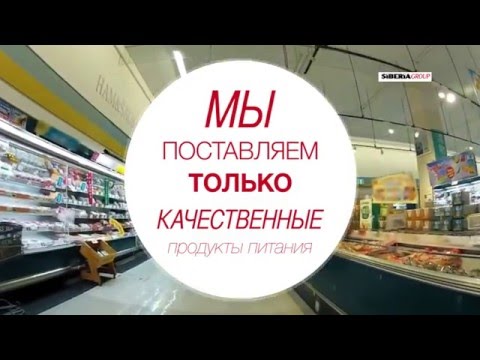 Siberia Group - Clip - Leis GmbH