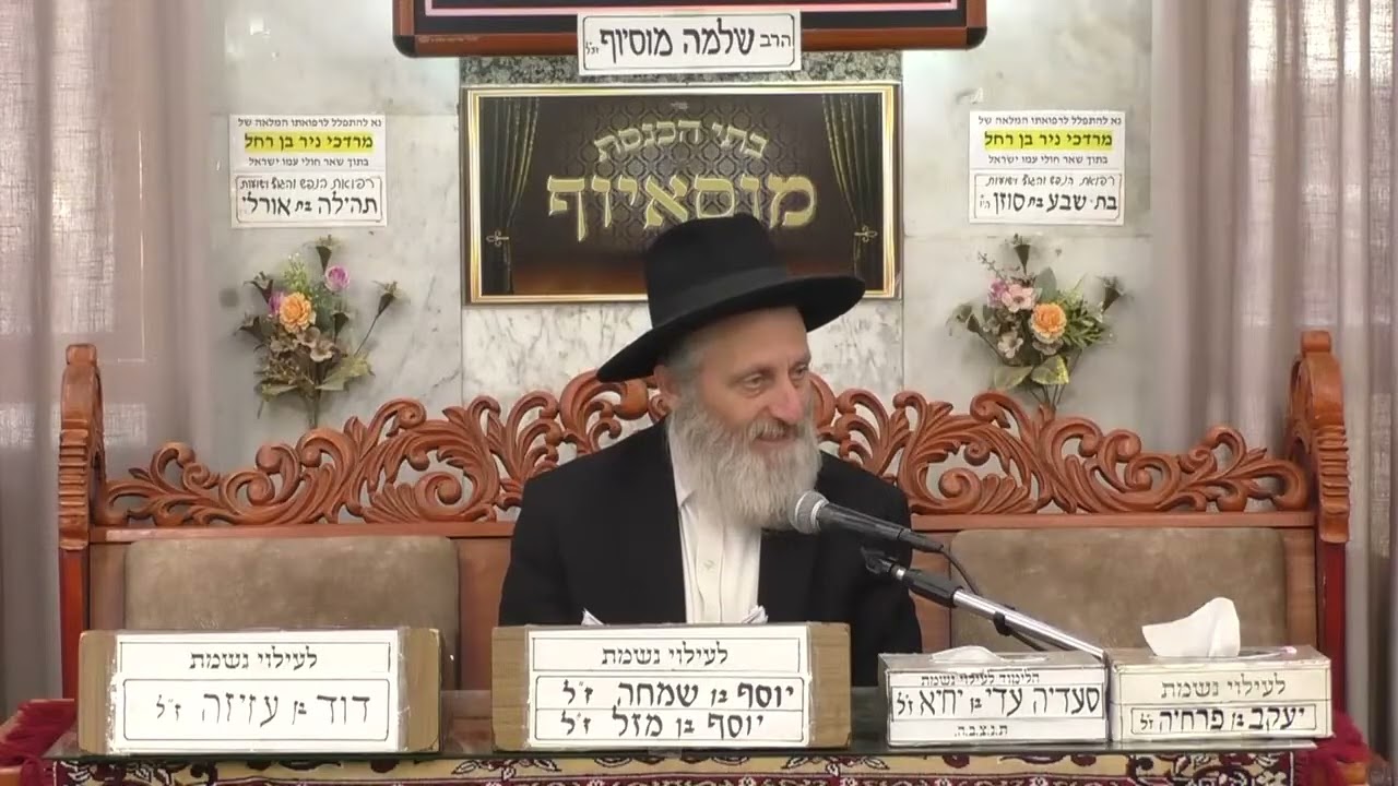 הרב אברהם מוסלי  •  הלכות מזוזה