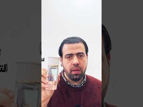 عطر صيفى رخيص واداء جبار وبديل لعطر عالمى #عطور #برفانات #fragrance #عطرك #parfum #Ahmed Al Maghribi
