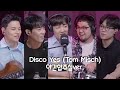 Disco Yes (feat. Poppy Ajudha)_Tom Misch 존박x암호준재 야간합주실ver.