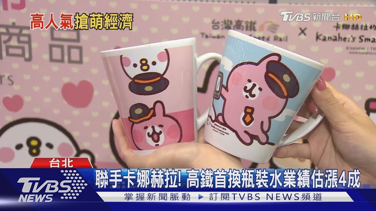 卡娜赫拉「食品」上賣萌! 米奇、樂天小熊也進攻