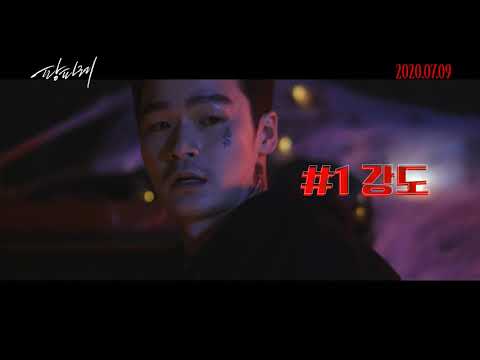 [팡파레] 메인 예고편