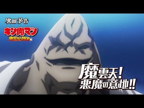 キン肉マン 完璧超人始祖編（パーフェクト・オリジン編） Video49