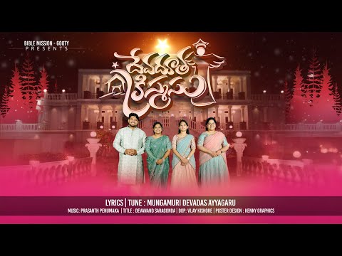 Devadootha Christmas