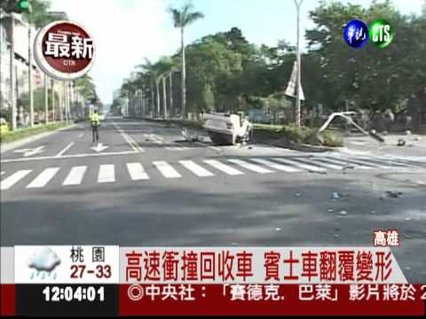 "醉"該死! 撞回收車再撞死婦人