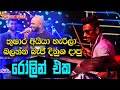 Bidunu Athithaya Thushara Subasinghe With Beji