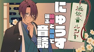 【 NEWS 】添依音ルシヤのニュース音読と雑談ラジオ #雑談 #ニュース #vtuber