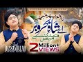 Syed Hassan Ullah Hussaini Best Emotional Kalam 2025 Bula Lo Phir Mujhe