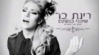 שימני כחותם