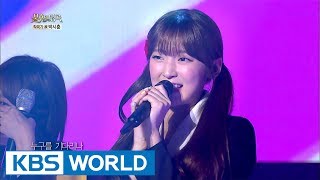 Oh My Girl - Sweet 18 | 오마이걸 - 낭랑 18세 [Immortal Songs 2 / 2017.07.29]