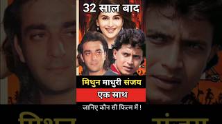 Download lagu mithun - sanjay dutt upcoming movie! mp3 Download lagu mithun - sanjay dutt upcoming movie! mp3
