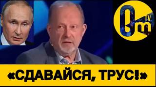 «НАС ДОБИВАЮТ! МЫ РАЗБУДИЛИ ЗВЕРЯ!»