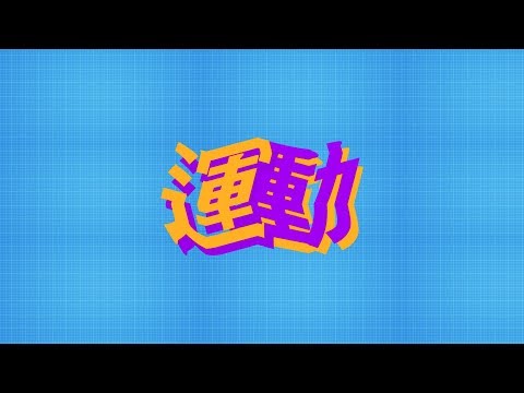 LITHOT - Shoegga [ Drag.C , BMW , Y5 ] (Official Music Video)