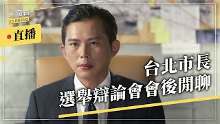 [討論] 黃國昌說萬安絕對不敢碰高房價議題？