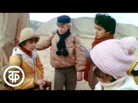 Куда вел след динозавра. Приключенческий. Серия 1 (1987)