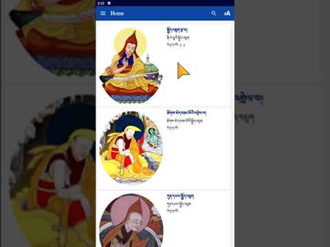 སྤྱོད་འཇུག་རྩ་འགྲེལ།