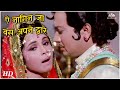 Ae Nagin Ja Bus Apne Duvare | Nag Panchmi (1972) | Divotional Song | Kishor Kumar | Hindi Songs