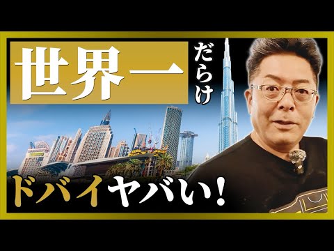 児童教育学科 見るものすべてが規格外！1歩歩けば世界一
