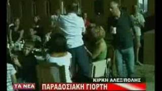 preview picture of video 'Γιορτή Μηλίνας 2008 Κίρκη'