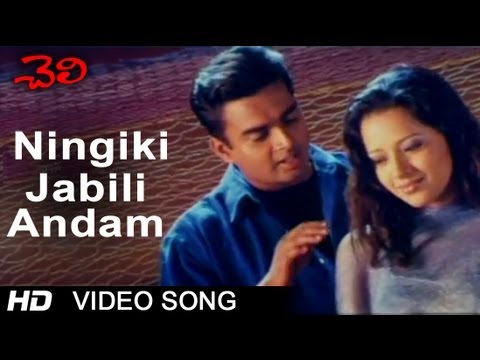 Cheli Movie | Ningiki Jabili Andam Video Song | Madhavan, Abbas, Reema Sen