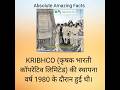 Kribhco Fertilizers Shortsfeed Youtubeshorts Fact Trendingshorts