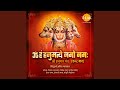 Om Han Hanumate Namo Namah Shri Hanuman Mantra 108 Jaap