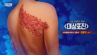 건강정보영상 이미지