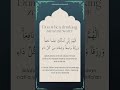 Dua When Drinking Zamzam Water Islam Is The Way Of Life Islamicreminders Shorts