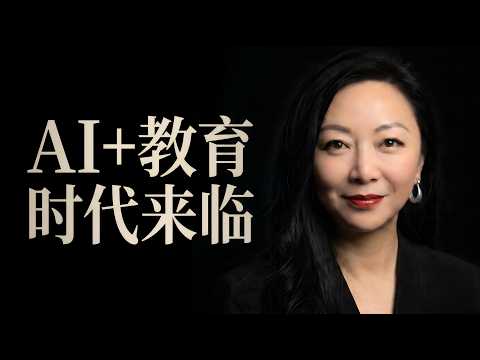 AI 定制专属学习系统，我给娃退了「学而思」