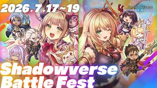 【Shadowverse: Worlds Beyond】第5回シャドババトルフェス開催！