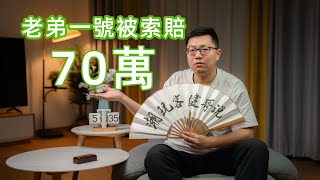 [閒聊] 西台灣東莞之戰 By告VK+B站+老弟一號