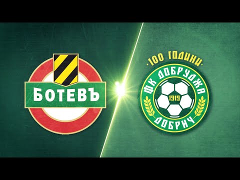 Ботев Пд - Добруджа 2:1 /репортаж/