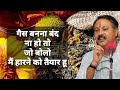 गैस की समस्या Gas Problem की रामबाण औषधि Rajiv Dixit �