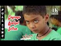 Engengo Kaalgal Sellum Pathai Song HD Nadha Movie Songs 4K Unreleased Tamil