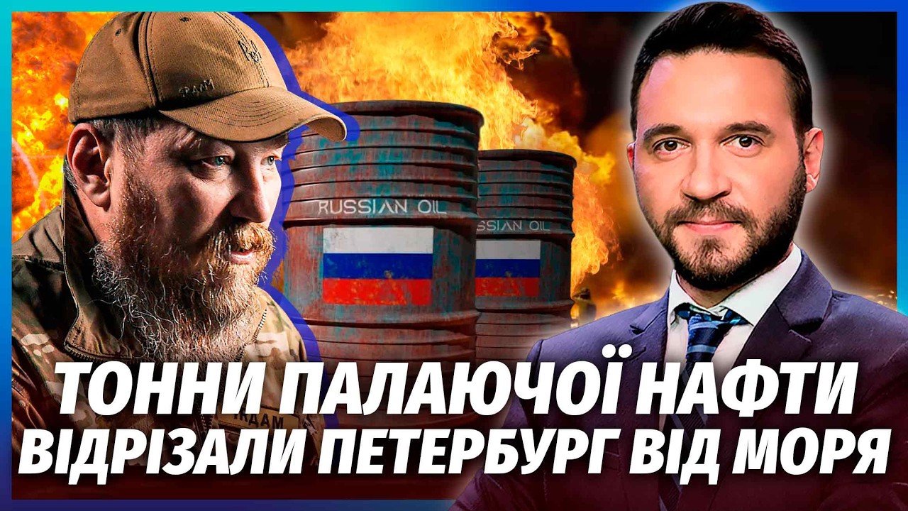 Почалося! БЛОКАДА ПІТЕРА З МОРЯ! Бєлгород і Курськ просять ЗУПИНИТИ БОЇ! Мадя